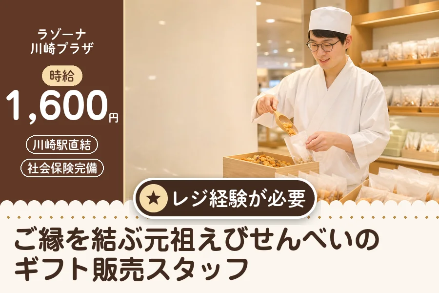 株式会社アクトプラス 販売事業部の派遣社員の求人画像１