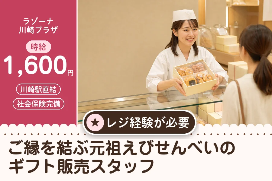 株式会社アクトプラス 販売事業部の派遣社員の求人画像１