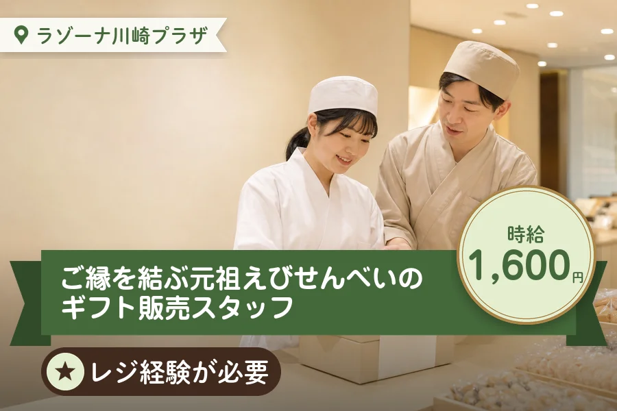 株式会社アクトプラス 販売事業部の派遣社員の求人画像１