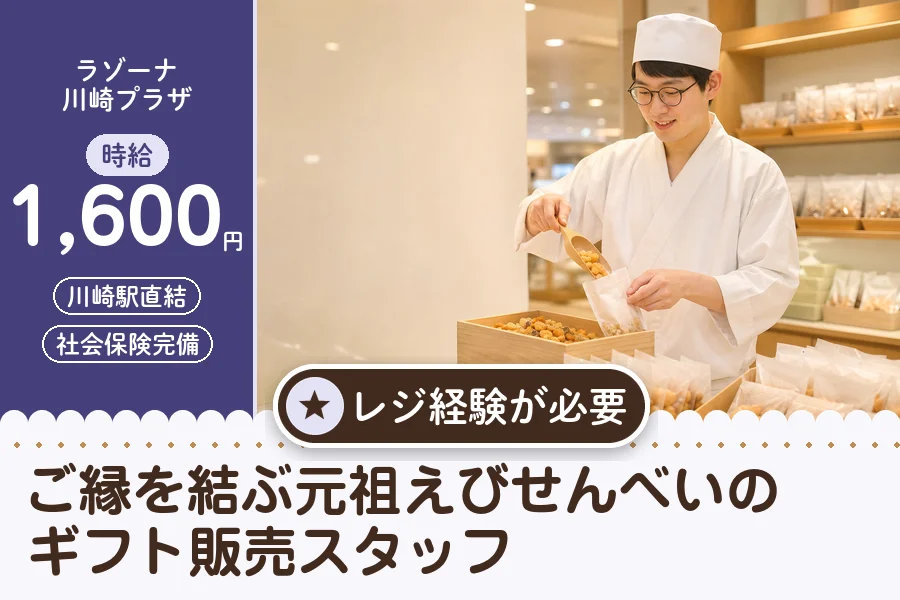 株式会社アクトプラス 販売事業部の派遣社員の求人画像１