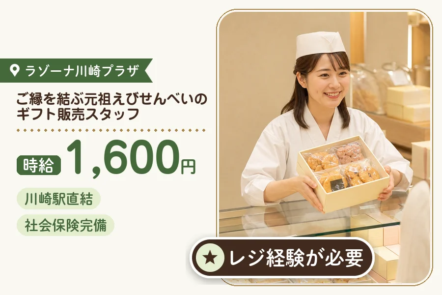 株式会社アクトプラス 販売事業部の派遣社員の求人画像１