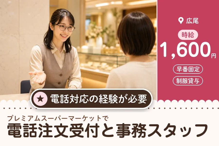 株式会社アクトプラス 販売事業部（東京都）の女性バイト求人情報