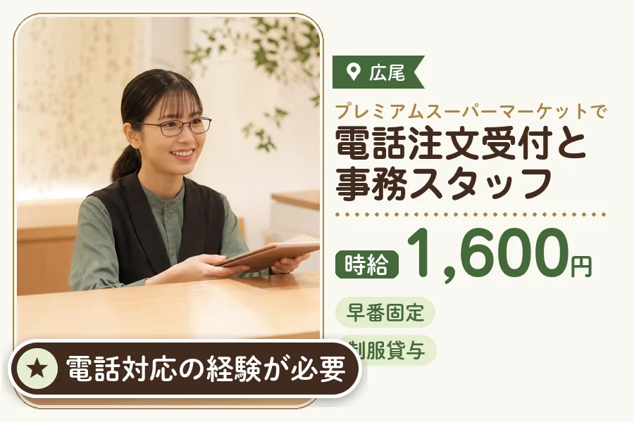 株式会社アクトプラス 販売事業部（東京都）の女性バイト求人情報