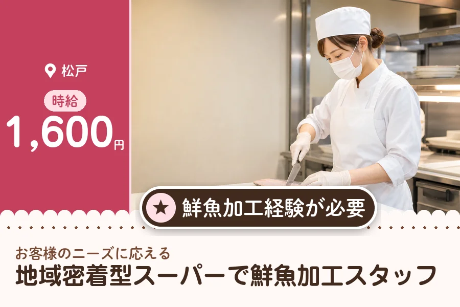 株式会社アクトプラス 販売事業部の派遣社員の求人画像１