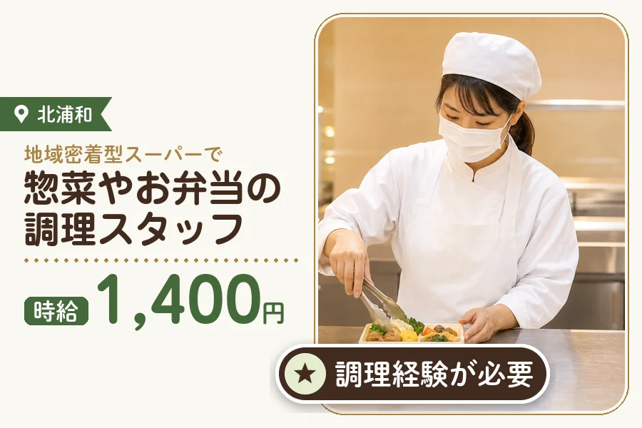 株式会社アクトプラス 販売事業部の派遣社員の求人画像１