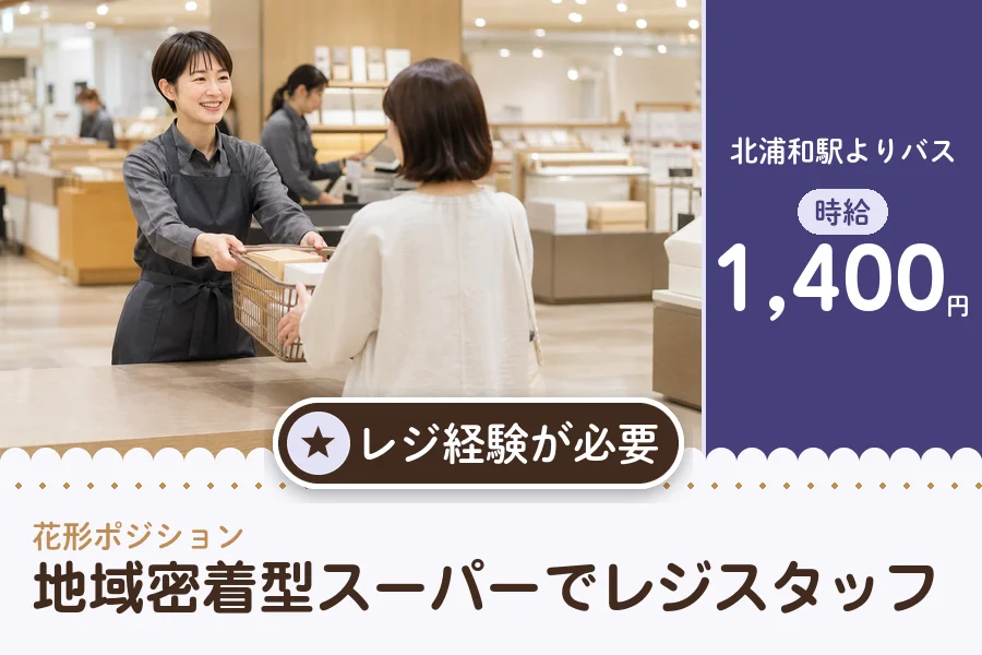 株式会社アクトプラス 販売事業部の女性バイト求人情報