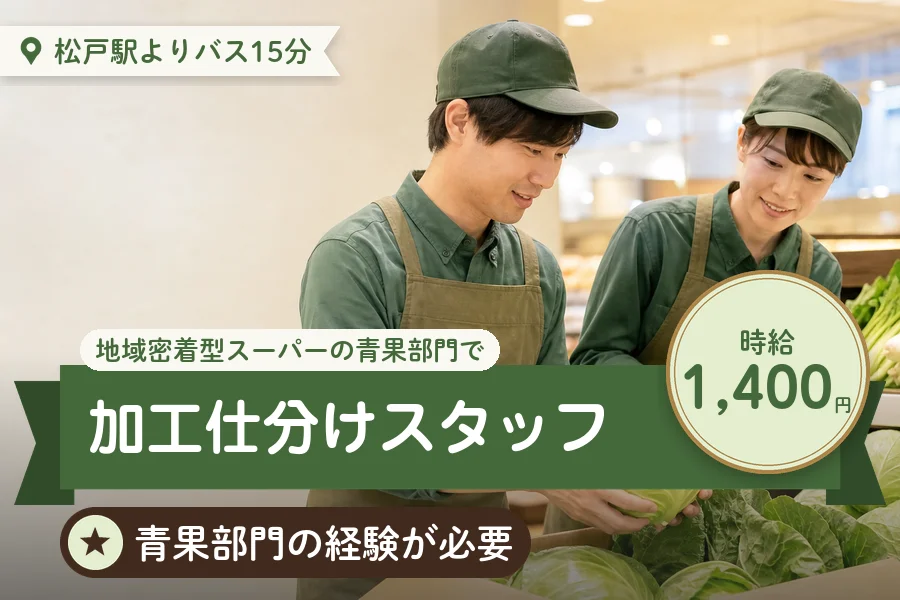 株式会社アクトプラス 販売事業部の派遣社員の求人画像１