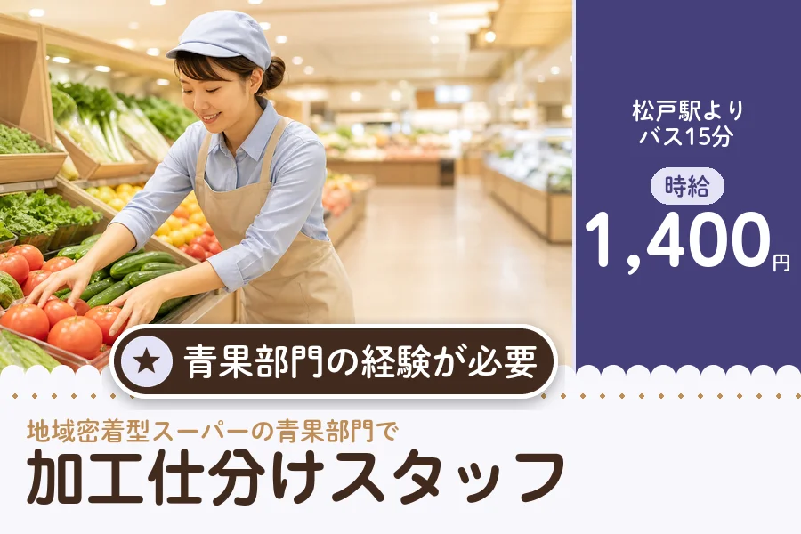 株式会社アクトプラス 販売事業部の派遣社員の求人画像１