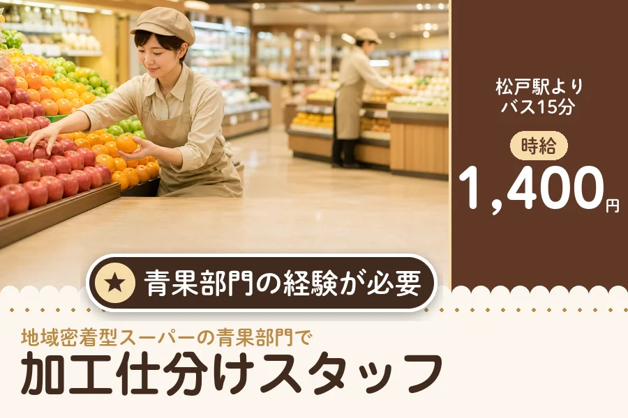 株式会社アクトプラス 販売事業部の派遣社員の求人画像１