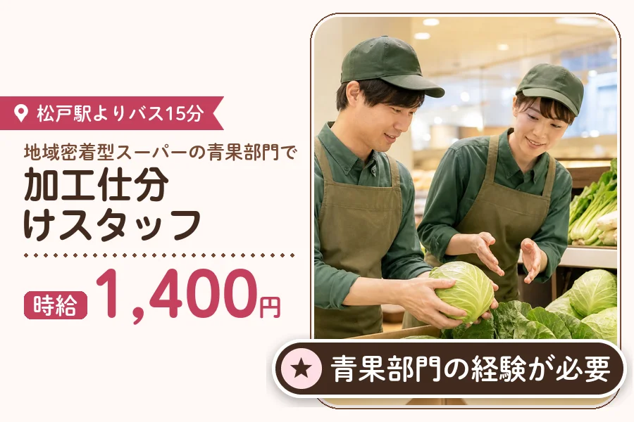 株式会社アクトプラス 販売事業部の派遣社員の求人画像１