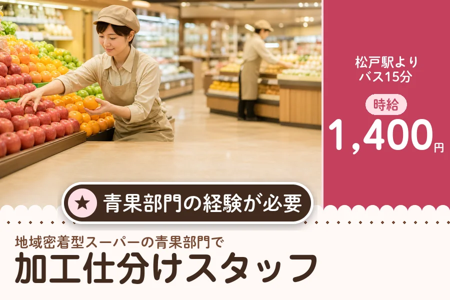 株式会社アクトプラス 販売事業部の派遣社員の求人画像１