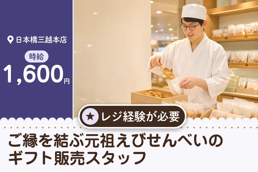 株式会社アクトプラス 販売事業部の派遣社員の求人画像１