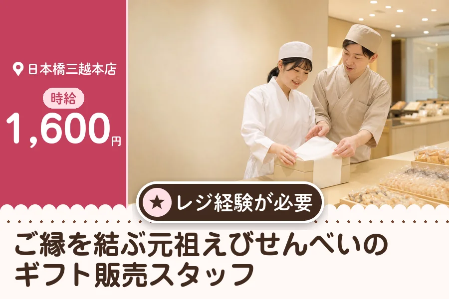 株式会社アクトプラス 販売事業部の派遣社員の求人画像１