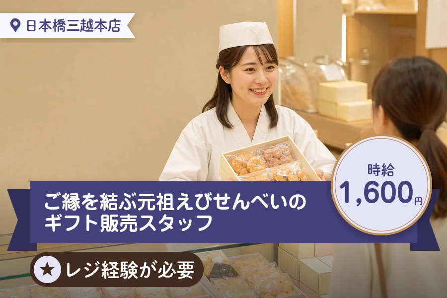 株式会社アクトプラス 販売事業部の派遣社員の求人画像１