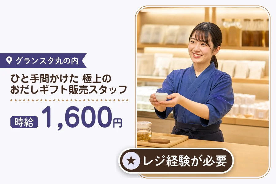 株式会社アクトプラス 販売事業部の派遣社員の求人画像１