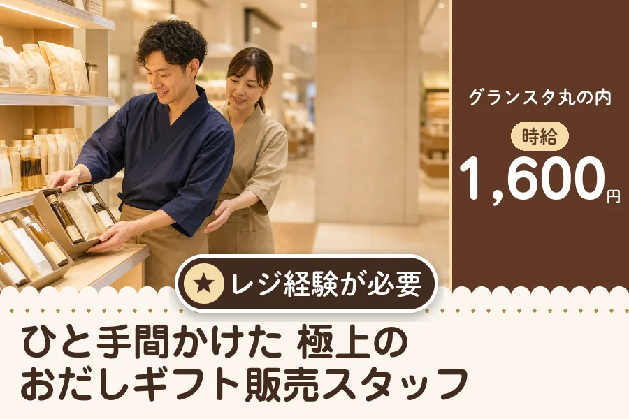 株式会社アクトプラス 販売事業部の派遣社員の求人画像１