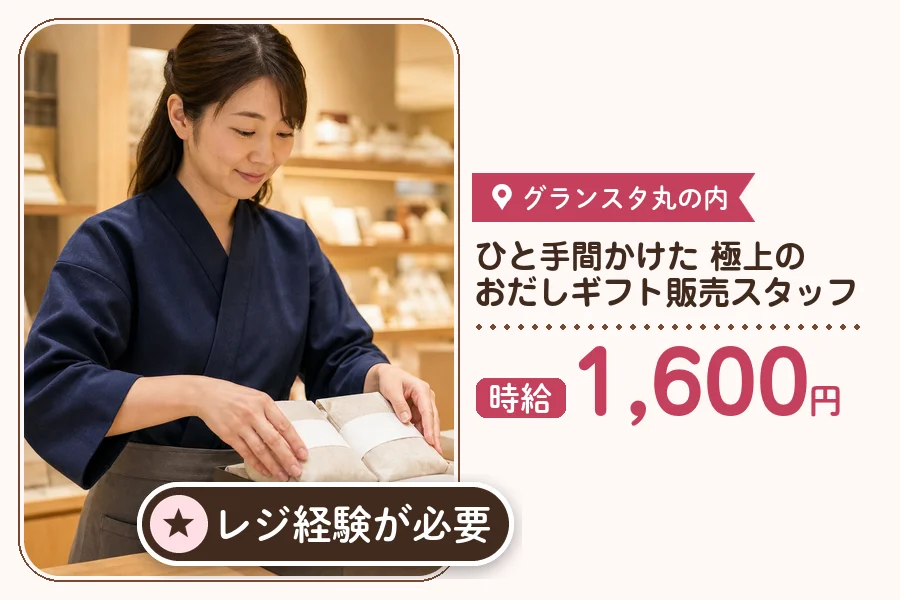 株式会社アクトプラス 販売事業部の派遣社員の求人画像１
