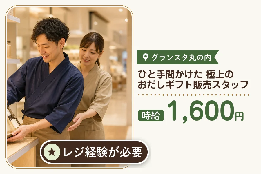 株式会社アクトプラス 販売事業部の派遣社員の求人画像１