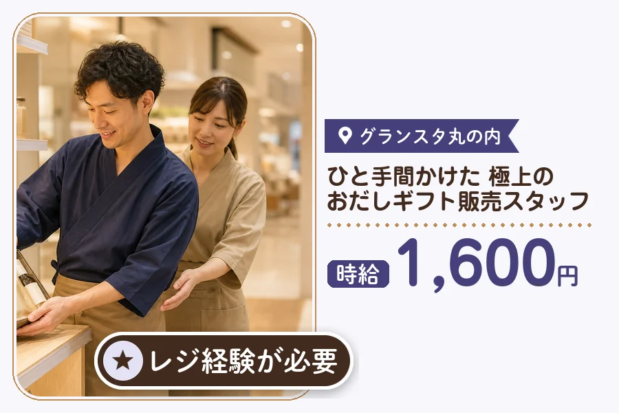 株式会社アクトプラス 販売事業部の派遣社員の求人画像１