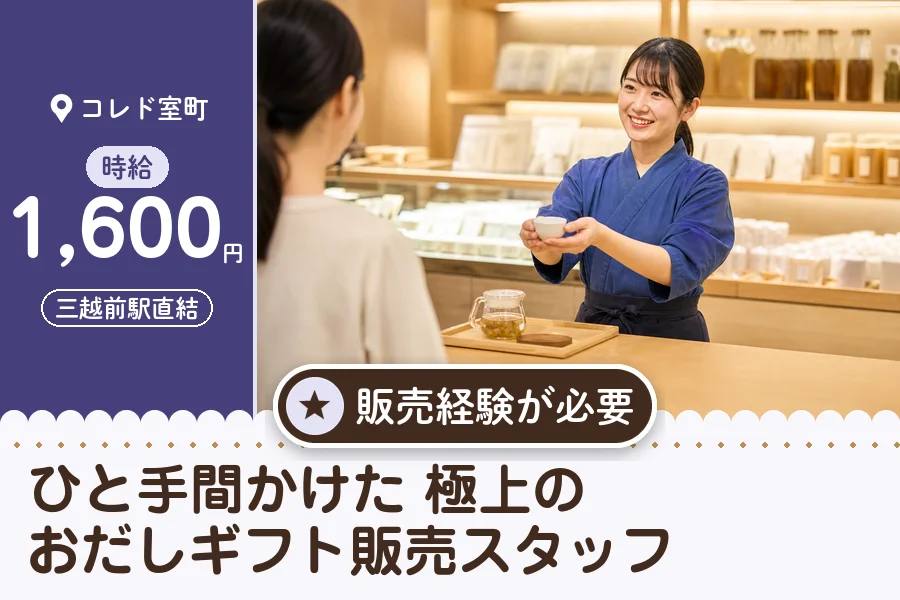 株式会社アクトプラス 販売事業部の派遣社員の求人画像１