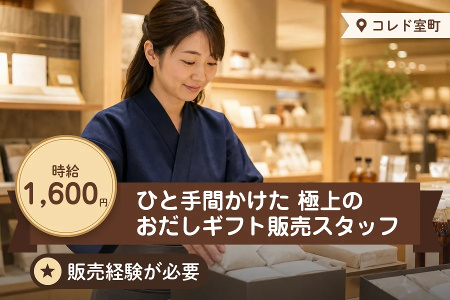株式会社アクトプラス 販売事業部の派遣社員の求人画像１