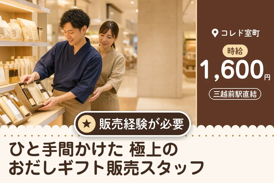 株式会社アクトプラス 販売事業部の派遣社員の求人画像１