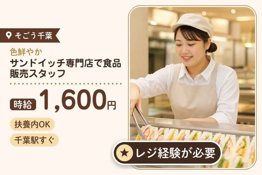 株式会社アクトプラス 販売事業部の派遣社員の求人画像１