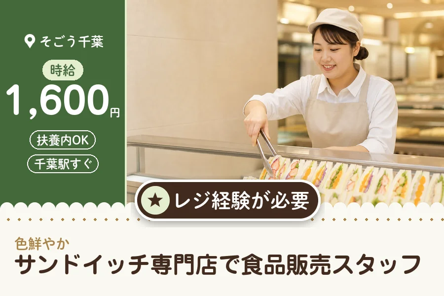 株式会社アクトプラス 販売事業部の派遣社員の求人画像１