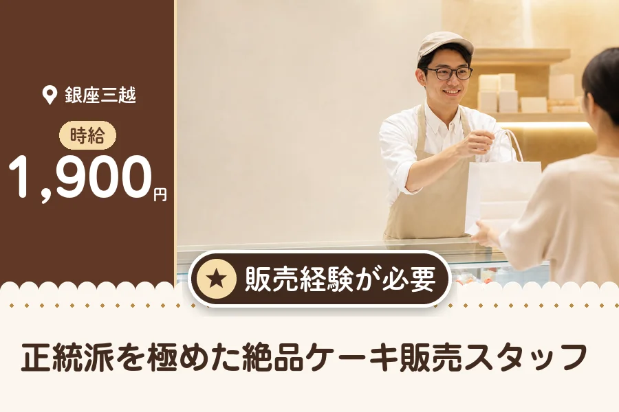 株式会社アクトプラス 販売事業部の派遣社員の求人画像１