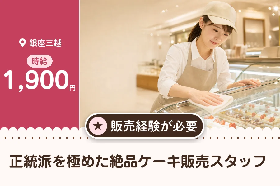 株式会社アクトプラス 販売事業部の派遣社員の求人画像１