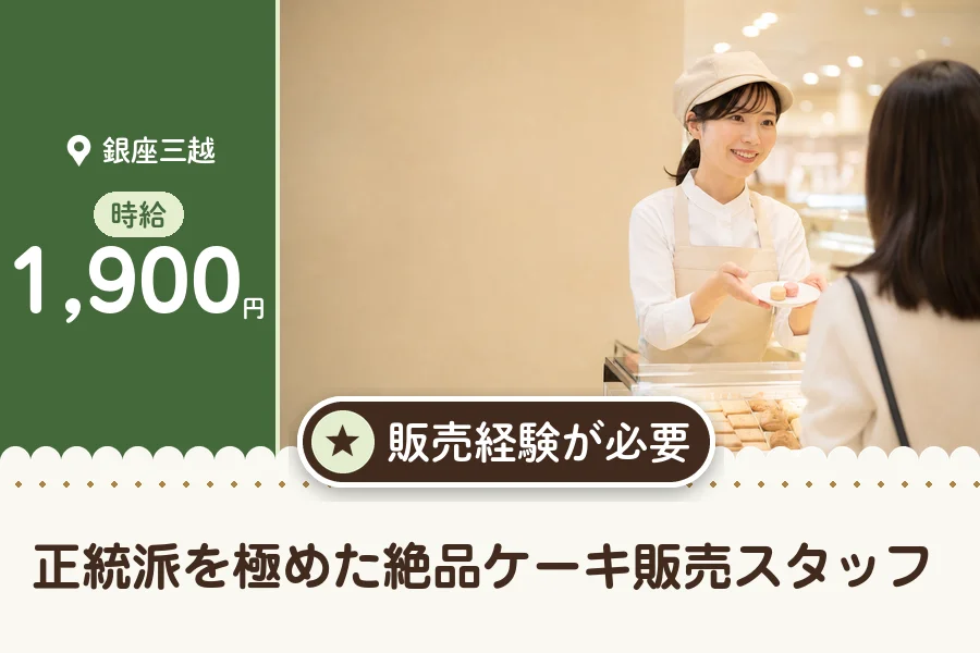 株式会社アクトプラス 販売事業部の派遣社員の求人画像１