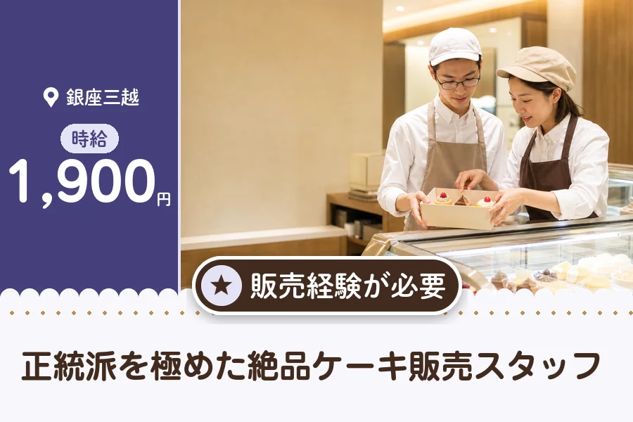 株式会社アクトプラス 販売事業部の派遣社員の求人画像１