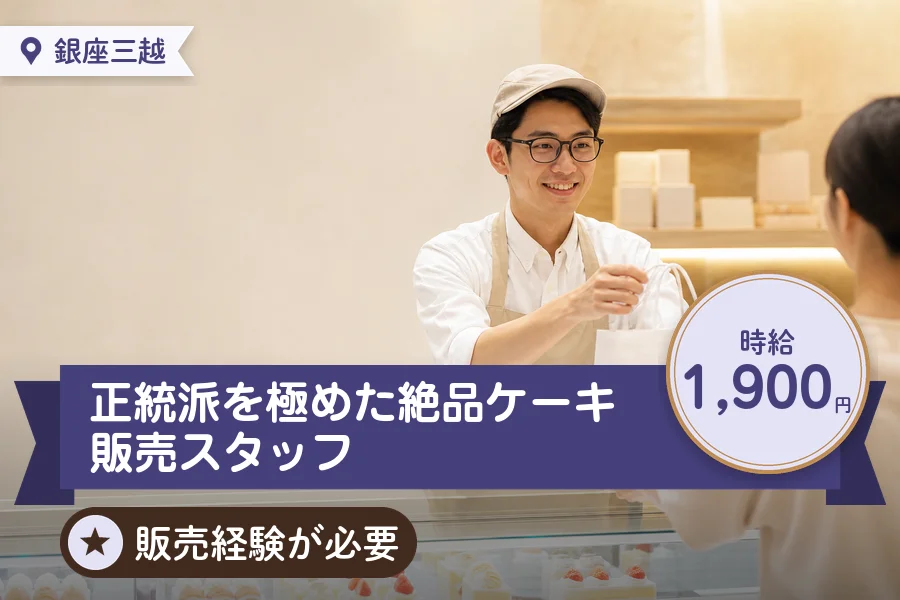 株式会社アクトプラス 販売事業部の派遣社員の求人画像１