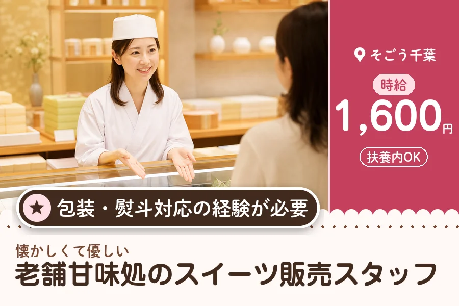 株式会社アクトプラス 販売事業部の派遣社員の求人画像１