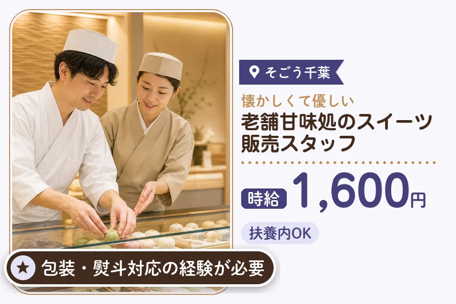 株式会社アクトプラス 販売事業部の派遣社員の求人画像１