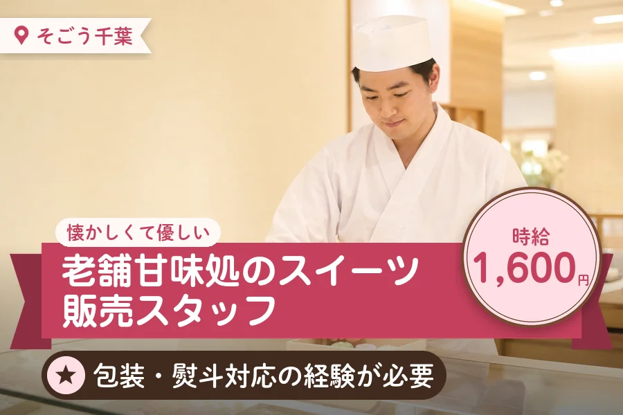 株式会社アクトプラス 販売事業部の派遣社員の求人画像１