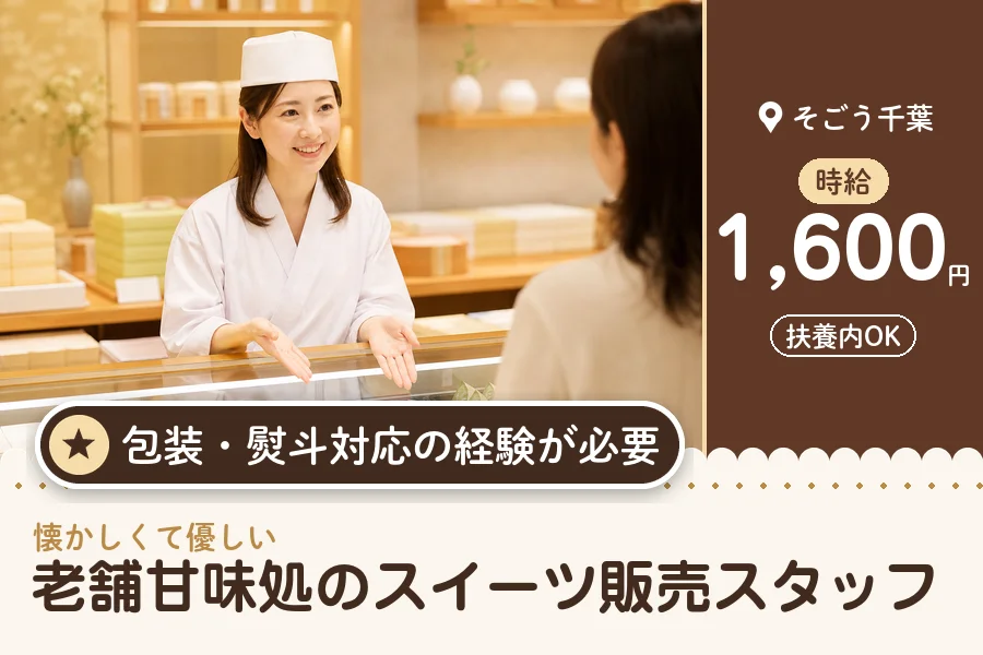 株式会社アクトプラス 販売事業部の派遣社員の求人画像１