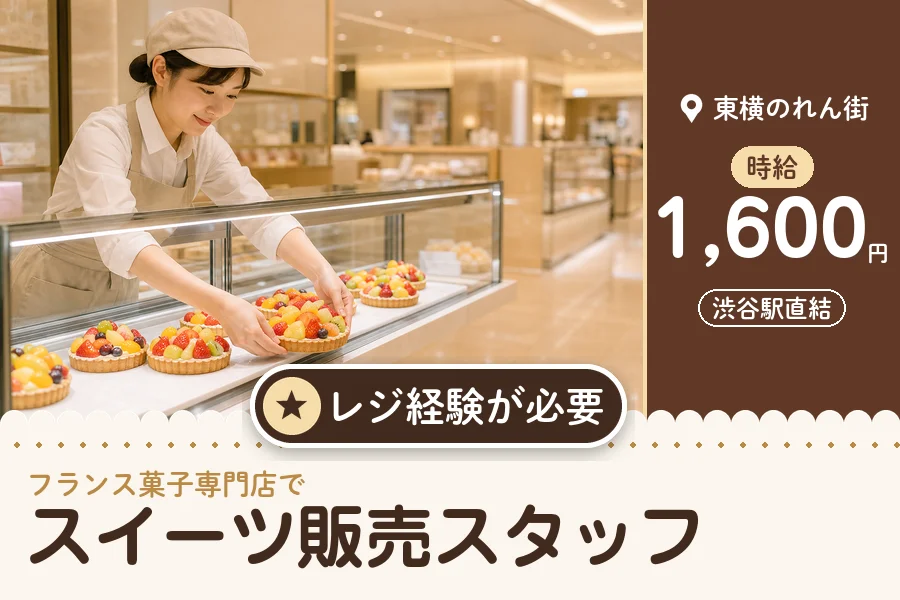 株式会社アクトプラス 販売事業部の派遣社員の求人画像１