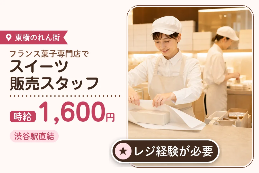 株式会社アクトプラス 販売事業部の派遣社員の求人画像１