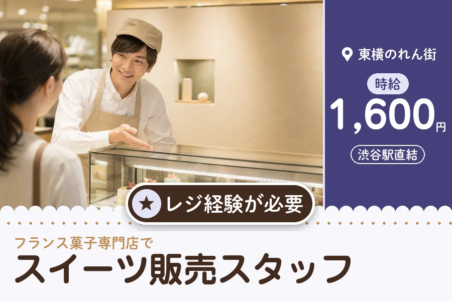 株式会社アクトプラス 販売事業部の派遣社員の求人画像１