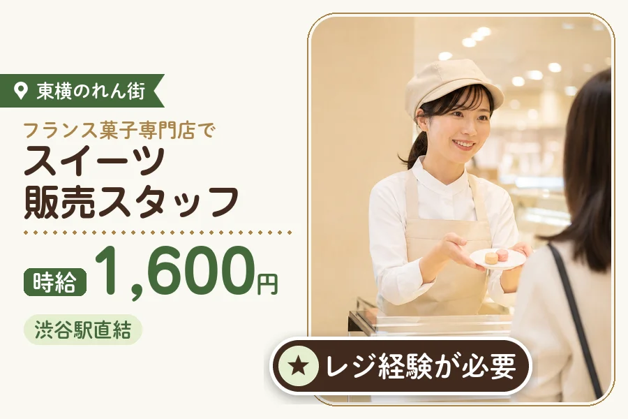 株式会社アクトプラス 販売事業部の派遣社員の求人画像１