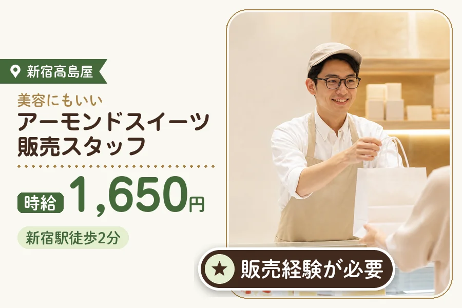 株式会社アクトプラス 販売事業部の派遣社員の求人画像１