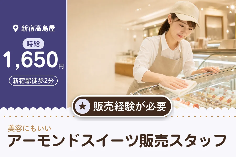 株式会社アクトプラス 販売事業部の派遣社員の求人画像１
