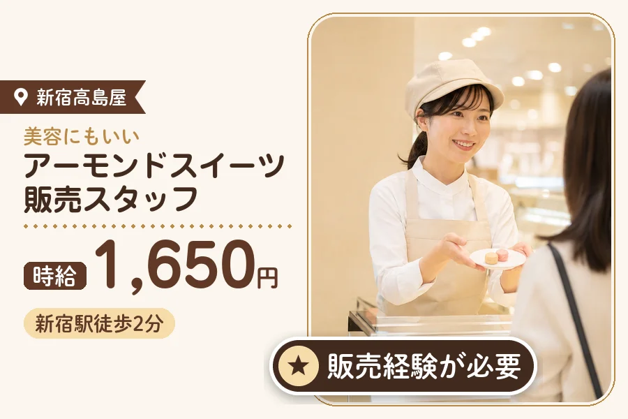 株式会社アクトプラス 販売事業部の派遣社員の求人画像１
