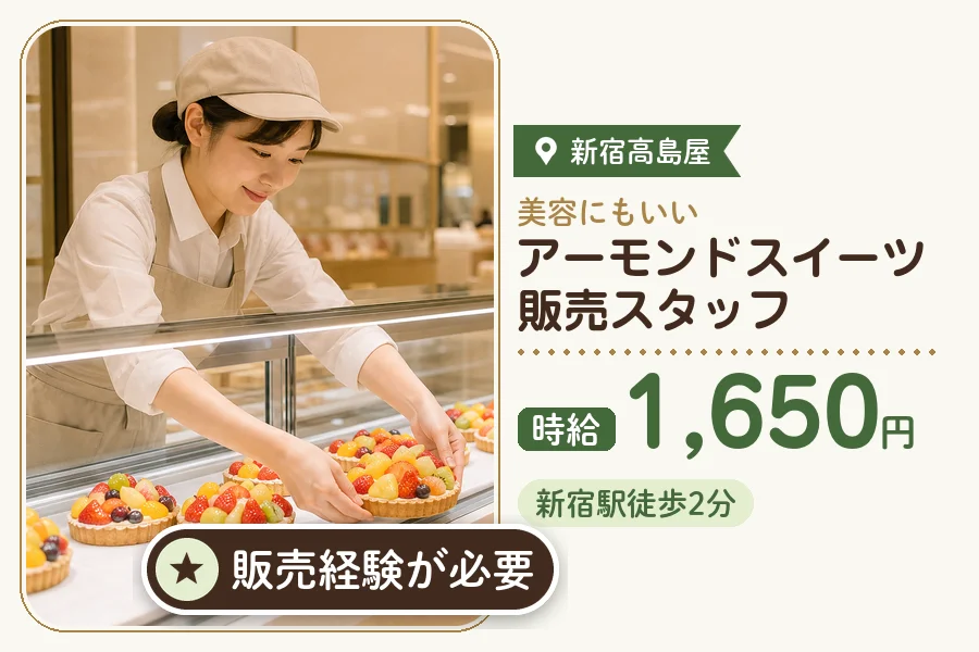 株式会社アクトプラス 販売事業部の派遣社員の求人画像１