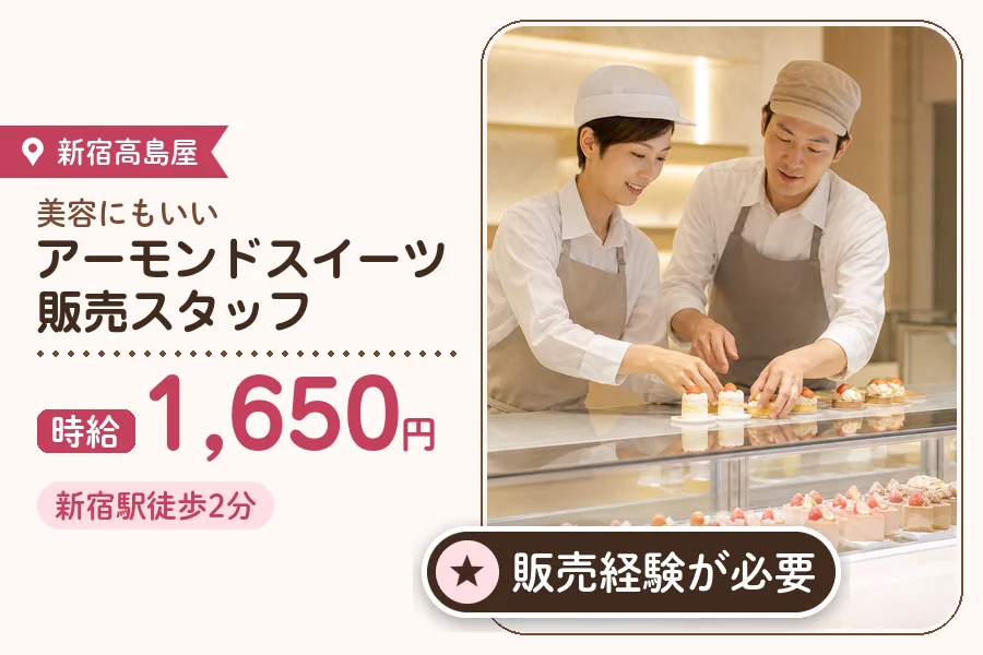 株式会社アクトプラス 販売事業部の派遣社員の求人画像１