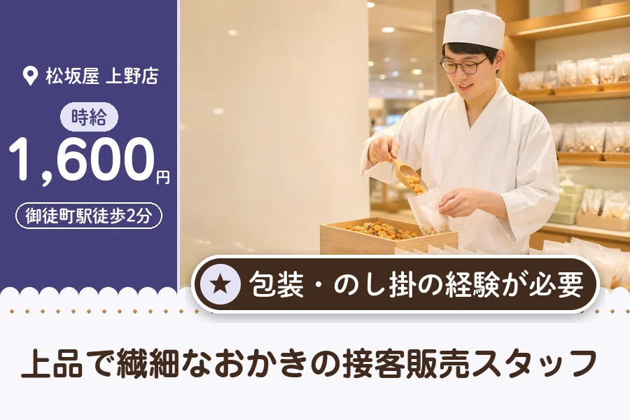 株式会社アクトプラス 販売事業部の派遣社員の求人画像１