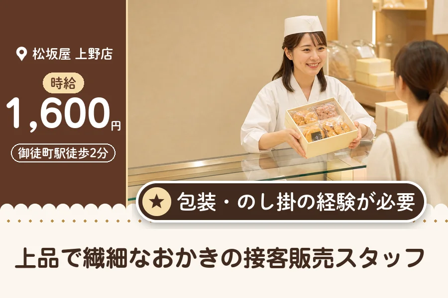株式会社アクトプラス 販売事業部の派遣社員の求人画像１