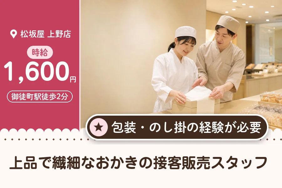 株式会社アクトプラス 販売事業部の派遣社員の求人画像１