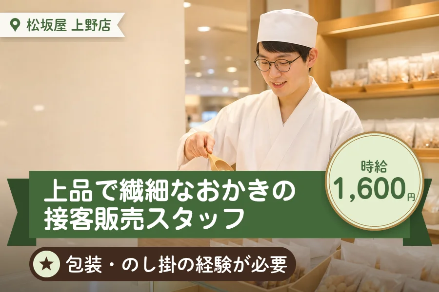 株式会社アクトプラス 販売事業部の派遣社員の求人画像１